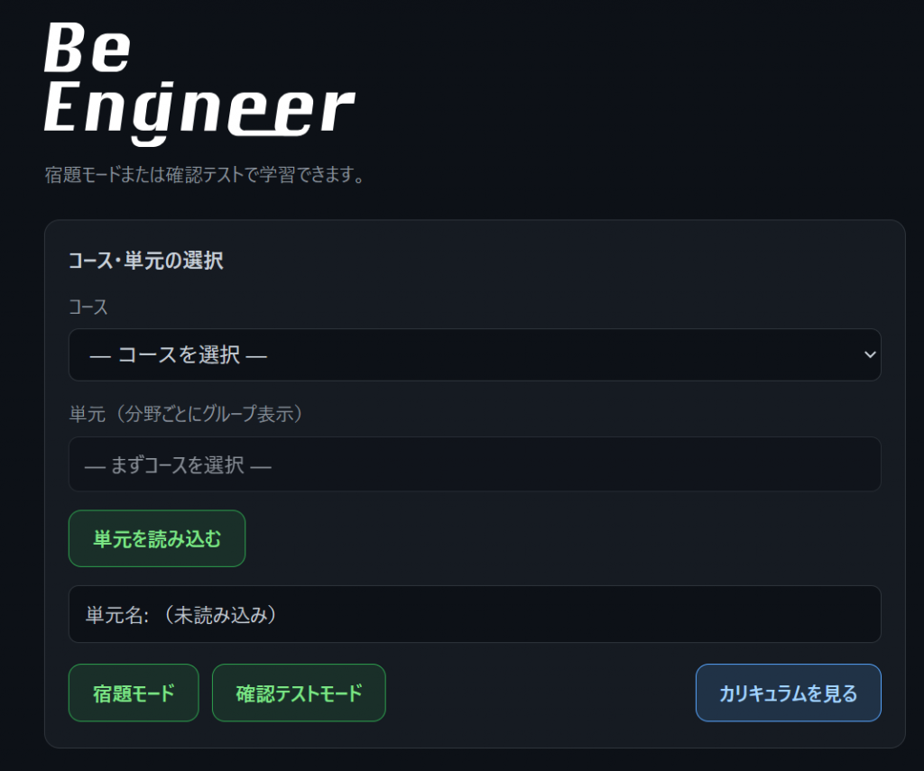BeEnクイズ