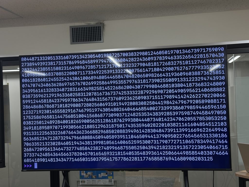 数字の表示